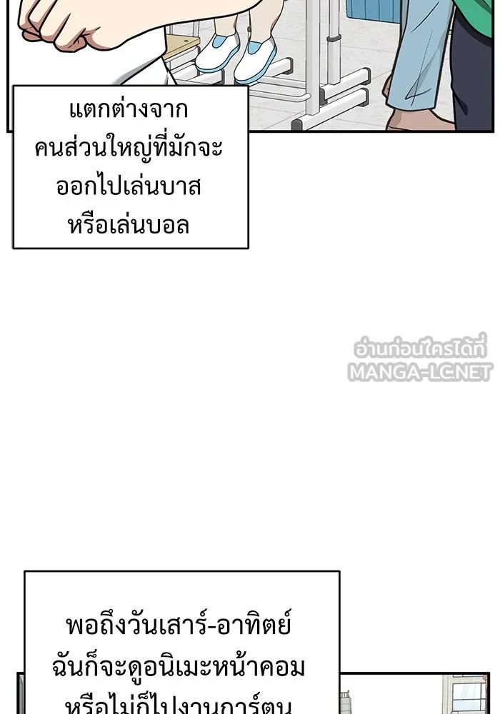 ช่วยเปลี่ยนฉันที ตอนที่ 153. ซองคโยบิน 2 รูปที่ 42