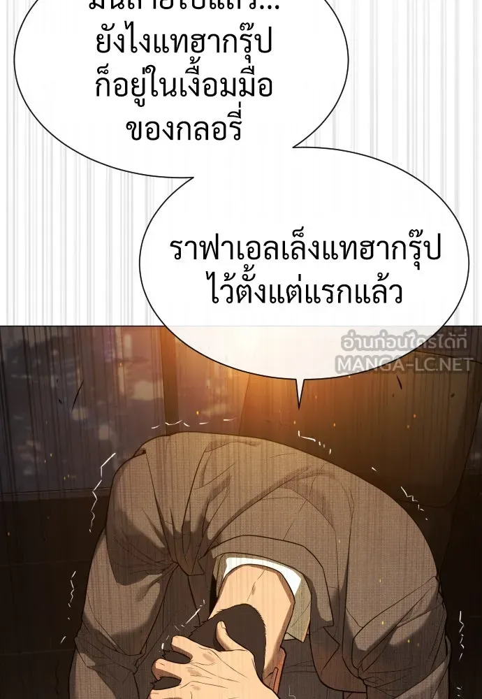 นักฆ่าย้อนวัย ตอนที่ 48 รูปที่ 132