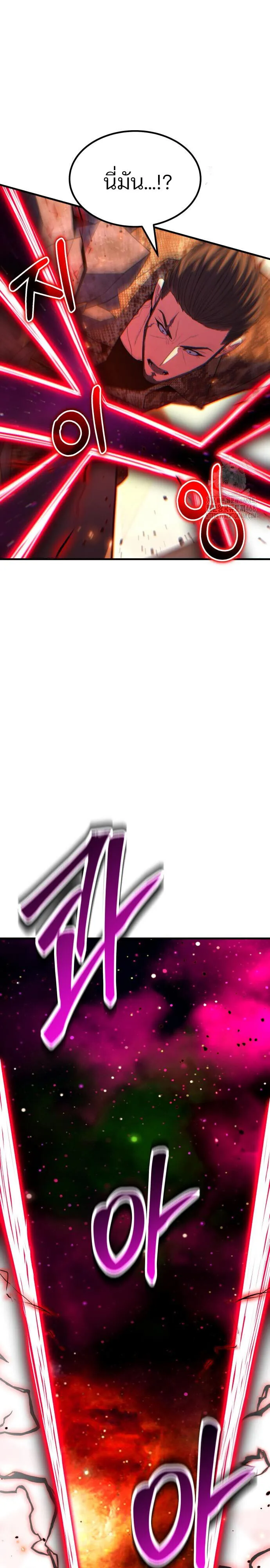 Expelled Hero Is Too Strong ฮ_โร_ผ_แข_งแกร_งถ_กไล_ออกจากก_ลด_อ_นด_บหน_ง ตอนที่ ตอนที่ 47 รูปที่ 26