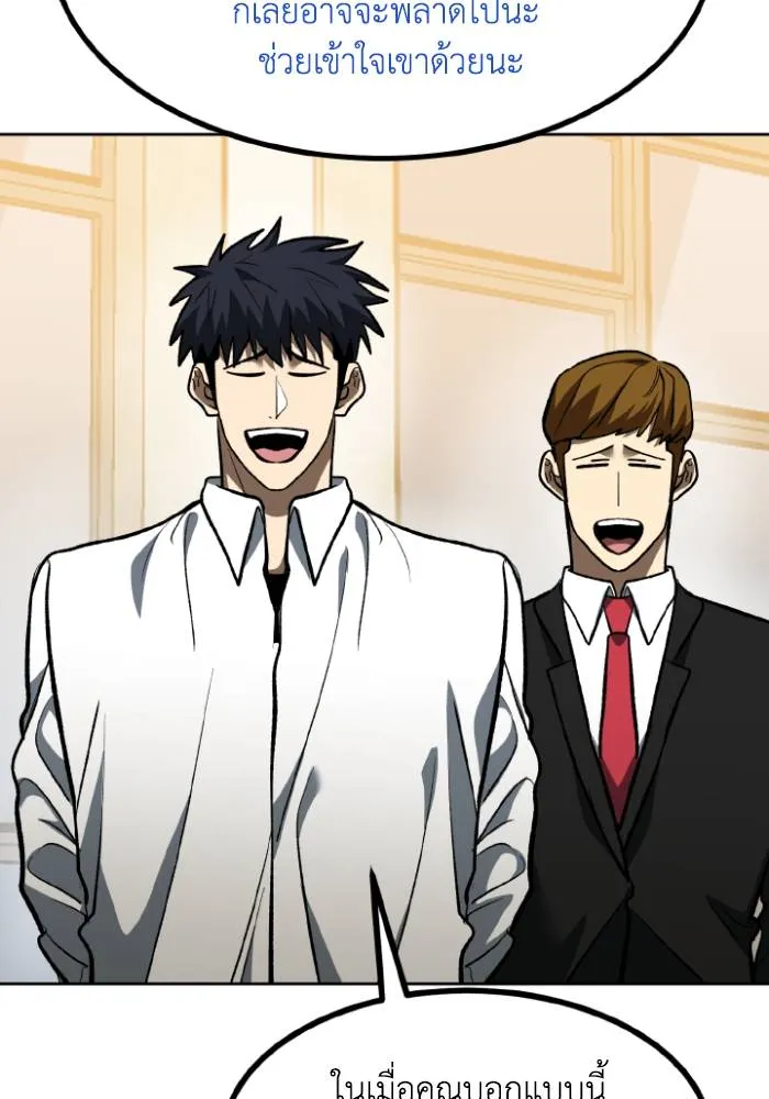 ราชาแห่งอ็อกทากอน ตอนที่ 124 รูปที่ 47