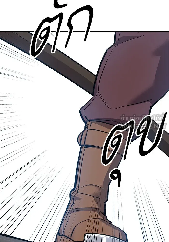 ยอดคนเลเวลทะลุ ตอนที่ 16 ฟรอซน่าเรด (2) รูปที่ 27