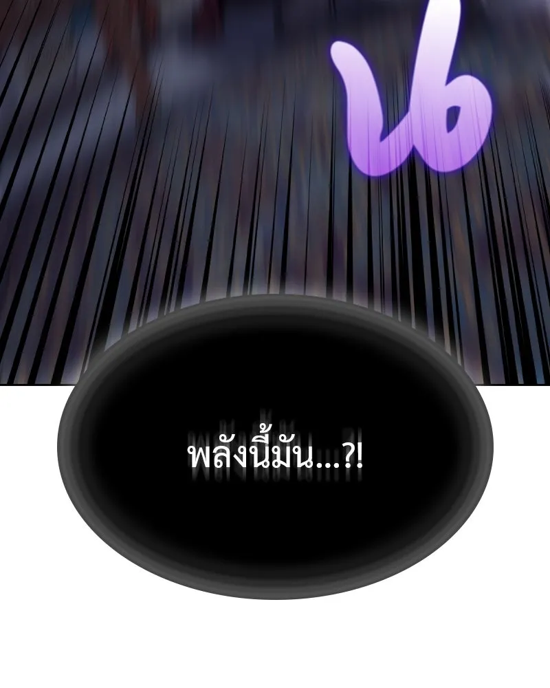 เกิดอีกทีเป็นว่าที่ประมุขลัทธิมาร ตอนที่ 88 รูปที่ 46