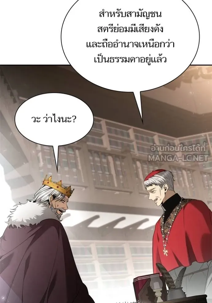 ชาตินี้น้องขอ ตอนที่ 146 รูปที่ 27