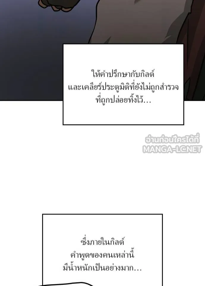 เป้าหมายครั้งที่ 2 ตอนที่ 23 รูปที่ 72