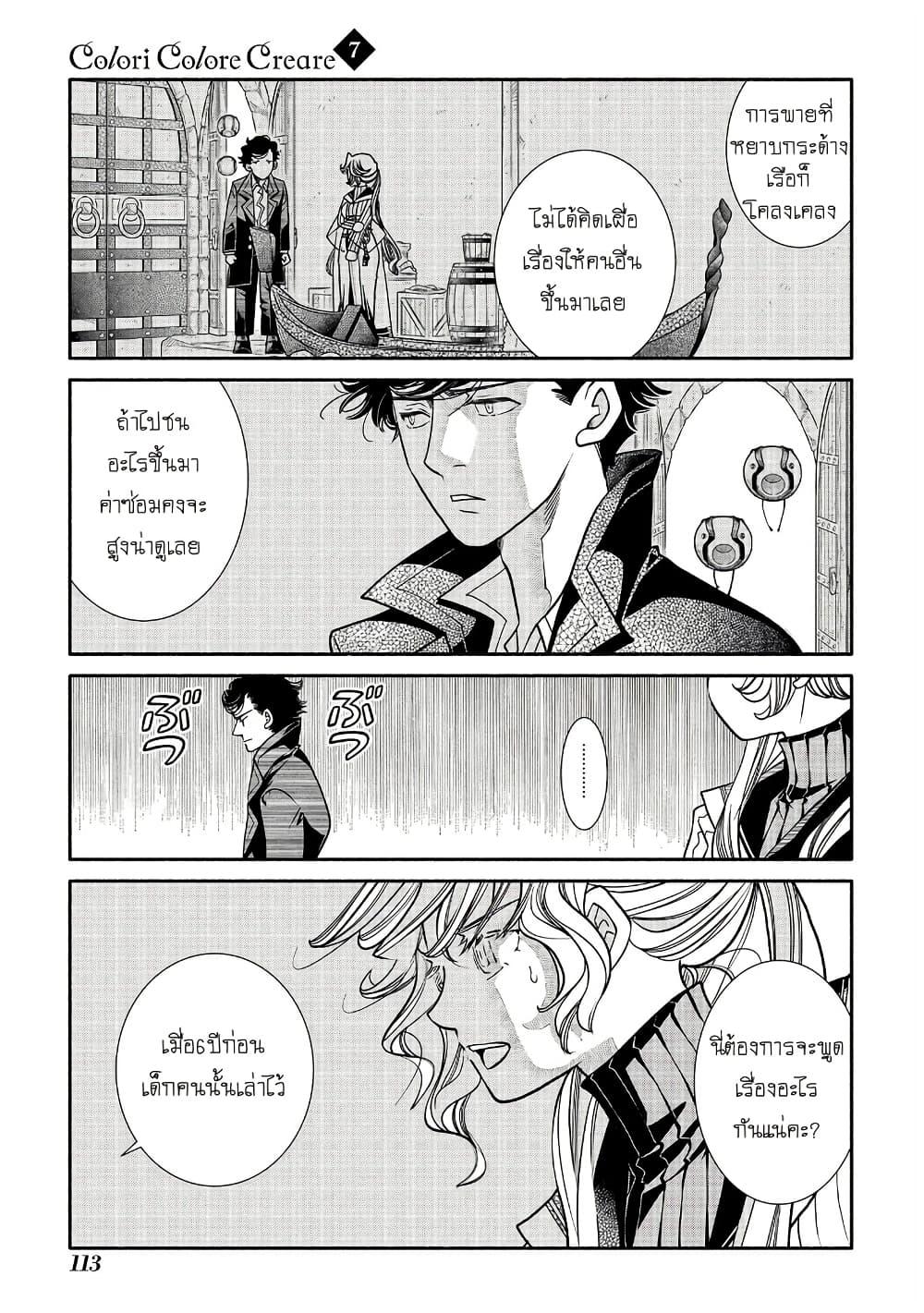 Manga-lc-com อ่านมังงะ อ่านการ์ตูน ออนไลน์ ฟรี Colori Colore Creare ตอนที่ 1 2 3 4 5 6 7 8 9 10 11 12 13 14 ฟรี ไม่มีโฆษณา Manga-lc - อ่าน มังงะ อ่าน การ์ตูน ออนไลน์ อ่านมังงะ ฟรี