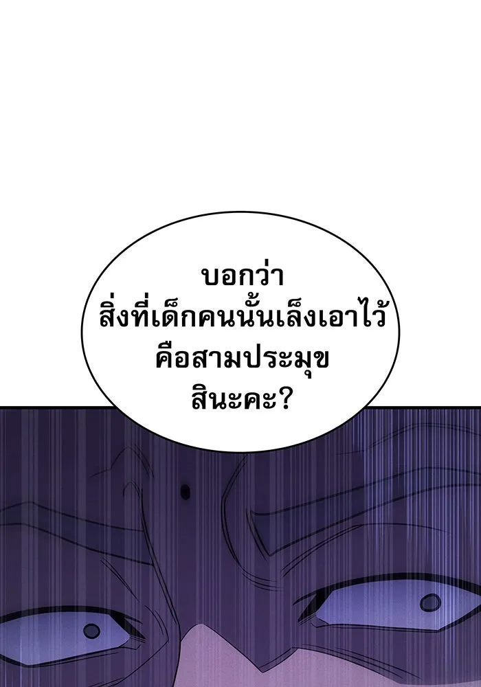 เกิดใหม่พร้อมพลังแห่งราชัน ตอนที่ 56 รูปที่ 199