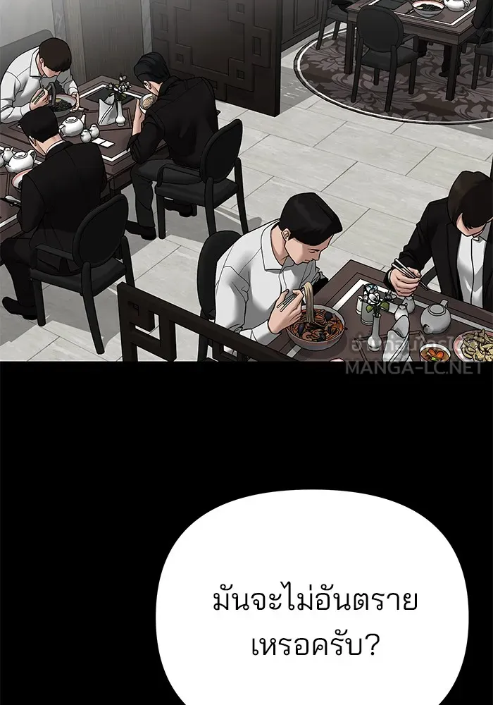 เลวฟาดเลว ตอนที่ 107 รูปที่ 162