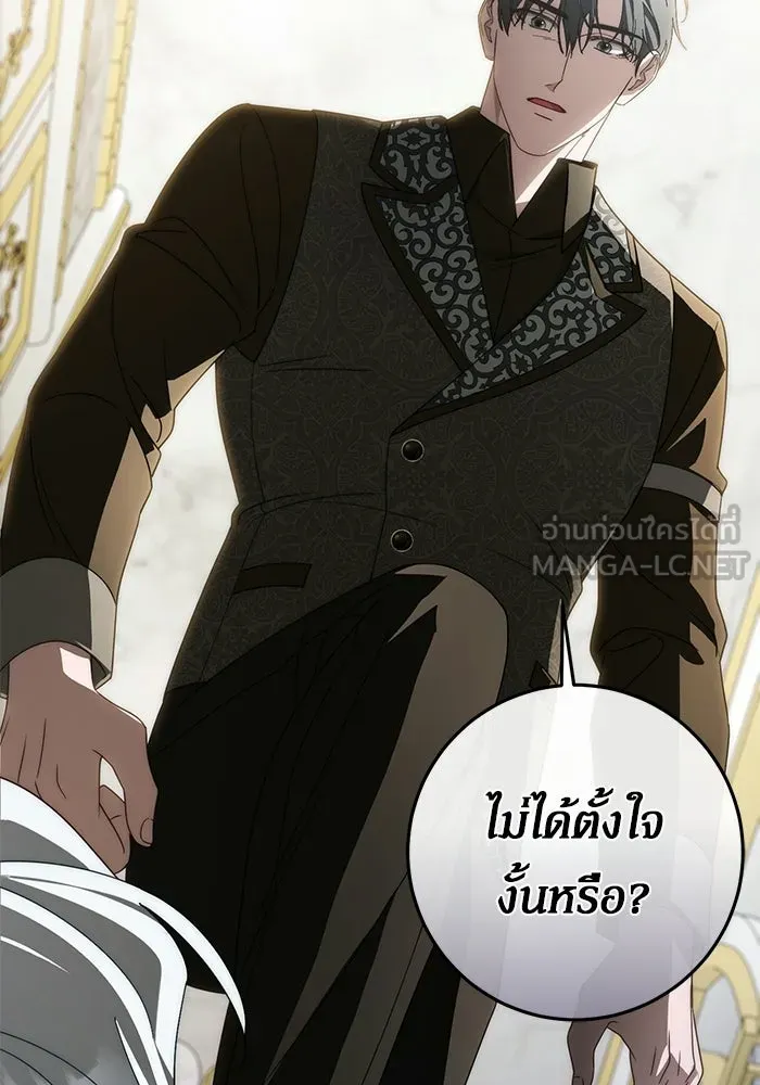 เบื้องหลังรอยยิ้มของเจ้าหญิง ตอนที่ 101 รูปที่ 57