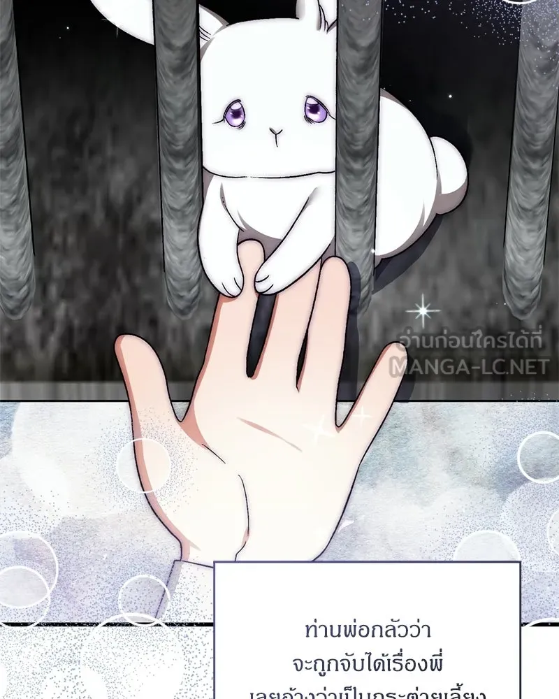 จุ๊บรัก คุณหมาป่า ตอนที่ 7 รูปที่ 123