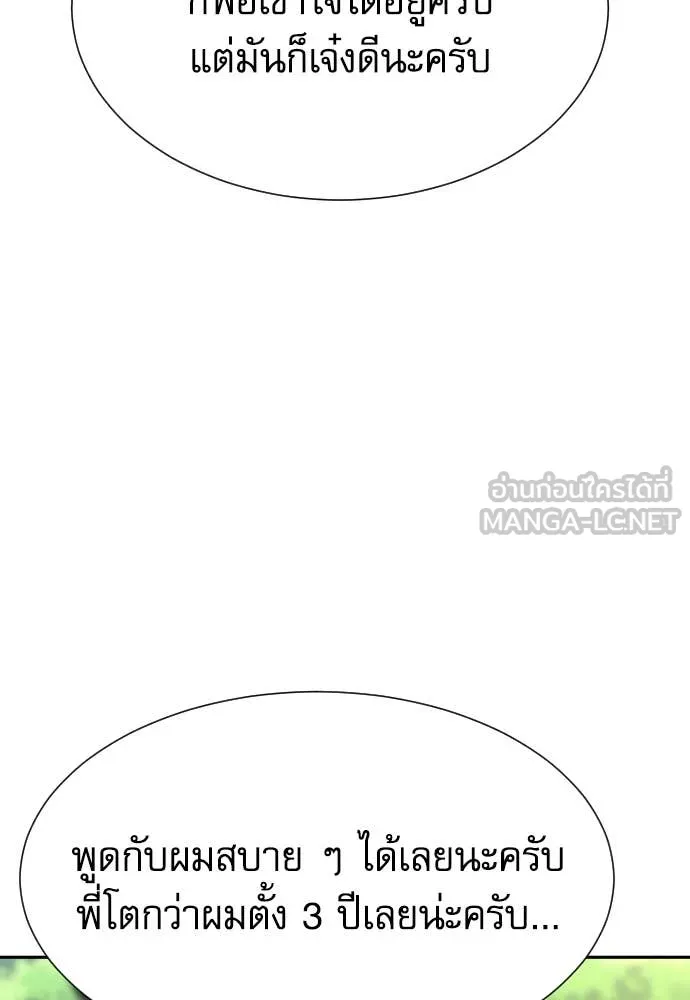 หลานอัจฉริยะ ตอนที่ 48 รูปที่ 86