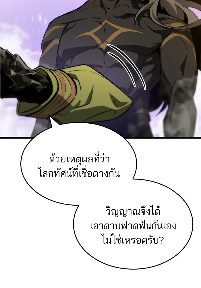 หลังวันสิ้นโลก ตอนที่ 198 รูปที่ 76