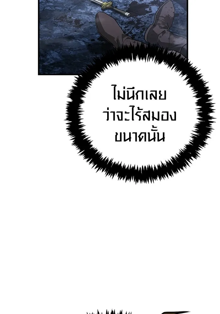 เอาชีวิตรอดในเกมฉบับคนเถื่อน ตอนที่ 139 ปะทะ รูปที่ 22