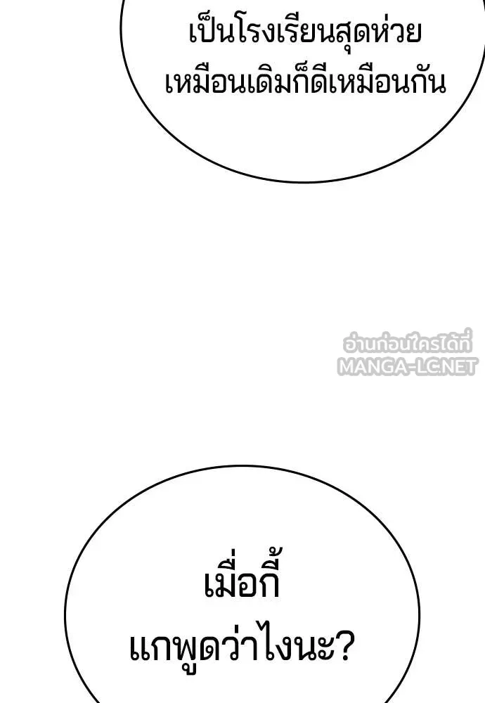 คูเซรา ตอนที่ 64 รูปที่ 289