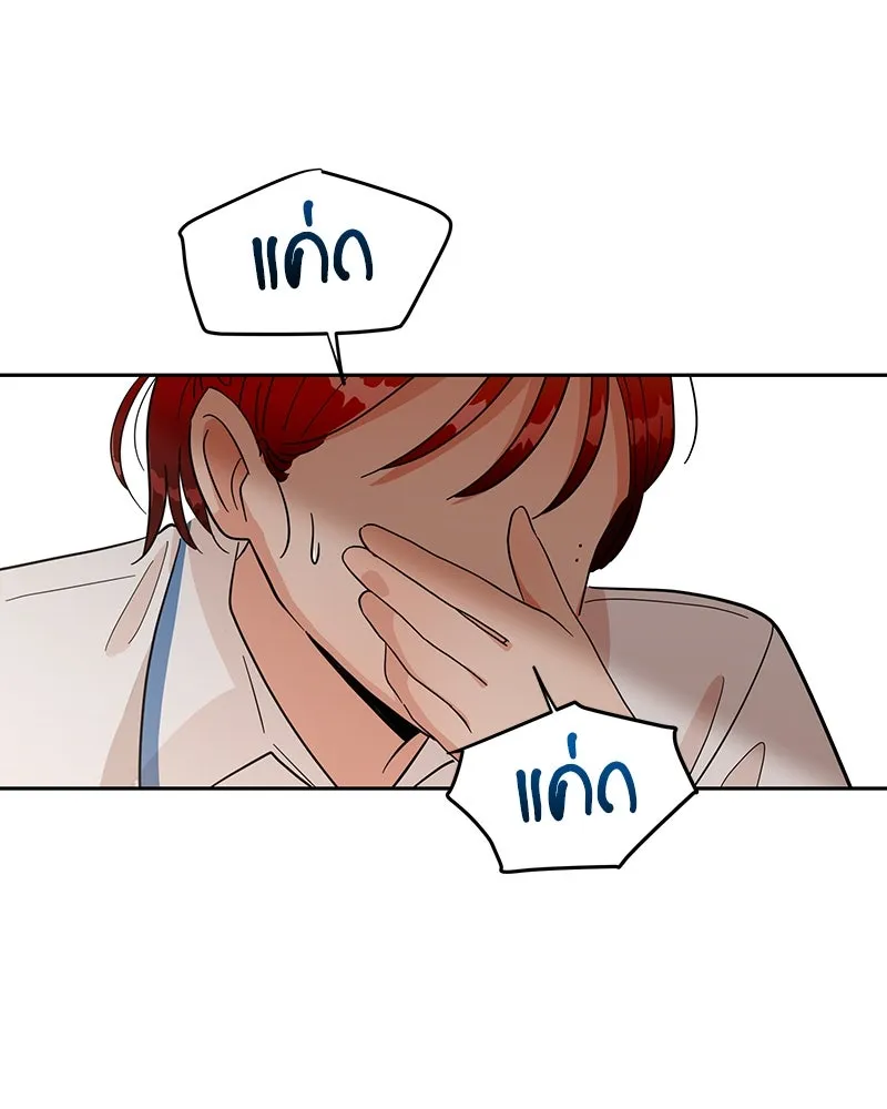 Pyramid Game เกมพีระมิด ตอนที่ 10 รูปที่ 62