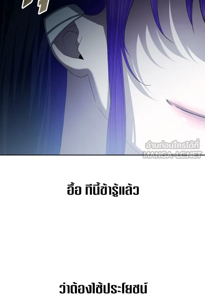 ชิงชีวิตพลิกลิขิตชะตา ตอนที่ 172. หม่อมฉันคือไซคี โพลีเพคะ(1) รูปที่ 84