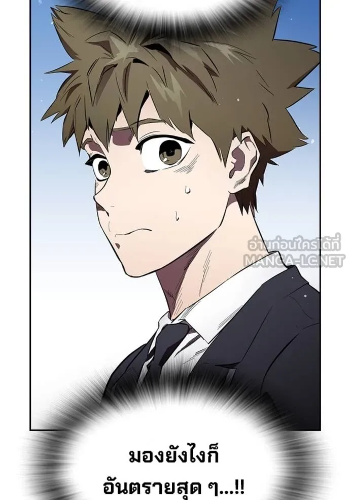 มหาสงครามคนแกร่ง ตอนที่ 29 รูปที่ 10