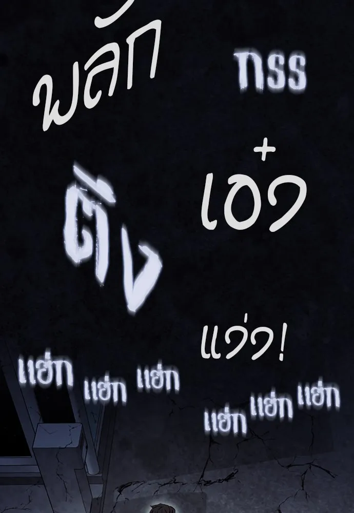 ดรูอิดแห่งสถานีโซล ตอนที่ 6 รูปที่ 110