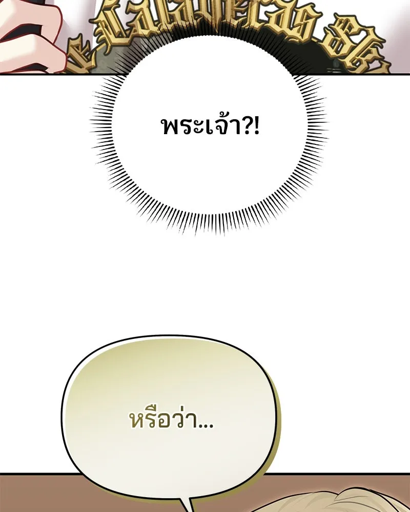 จ้า แม่คนสวย ตอนที่ 40 รูปที่ 76