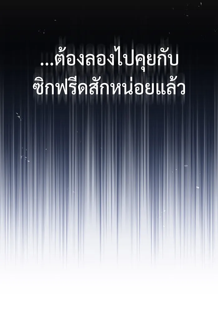 จอมเวทเกิดใหม่ในรอบ 66666 ปี ตอนที่ 73 รูปที่ 128