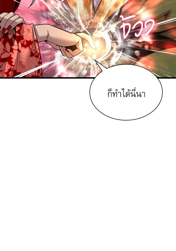 ลับลางลวง ตอนที่ 24 ผู้ดูแลซังอุงแบค รูปที่ 59