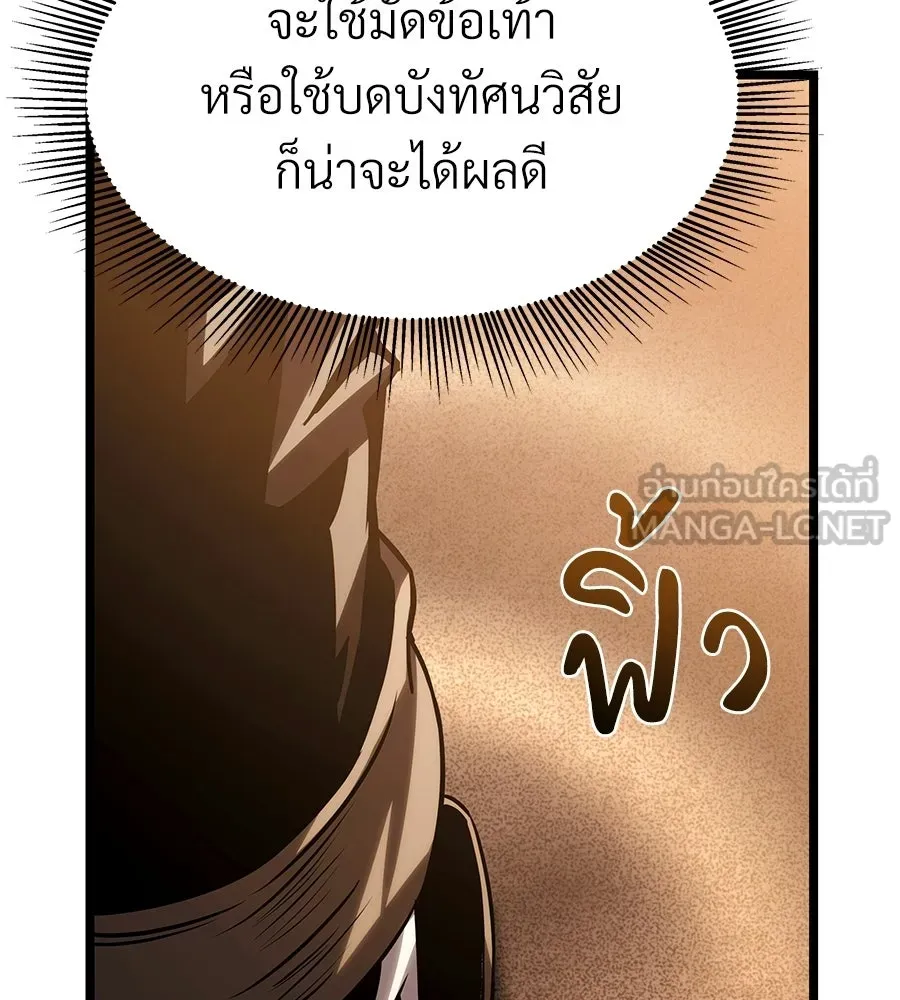 จอมเวทคนเลี้ยงแกะ ตอนที่ 22 รูปที่ 168