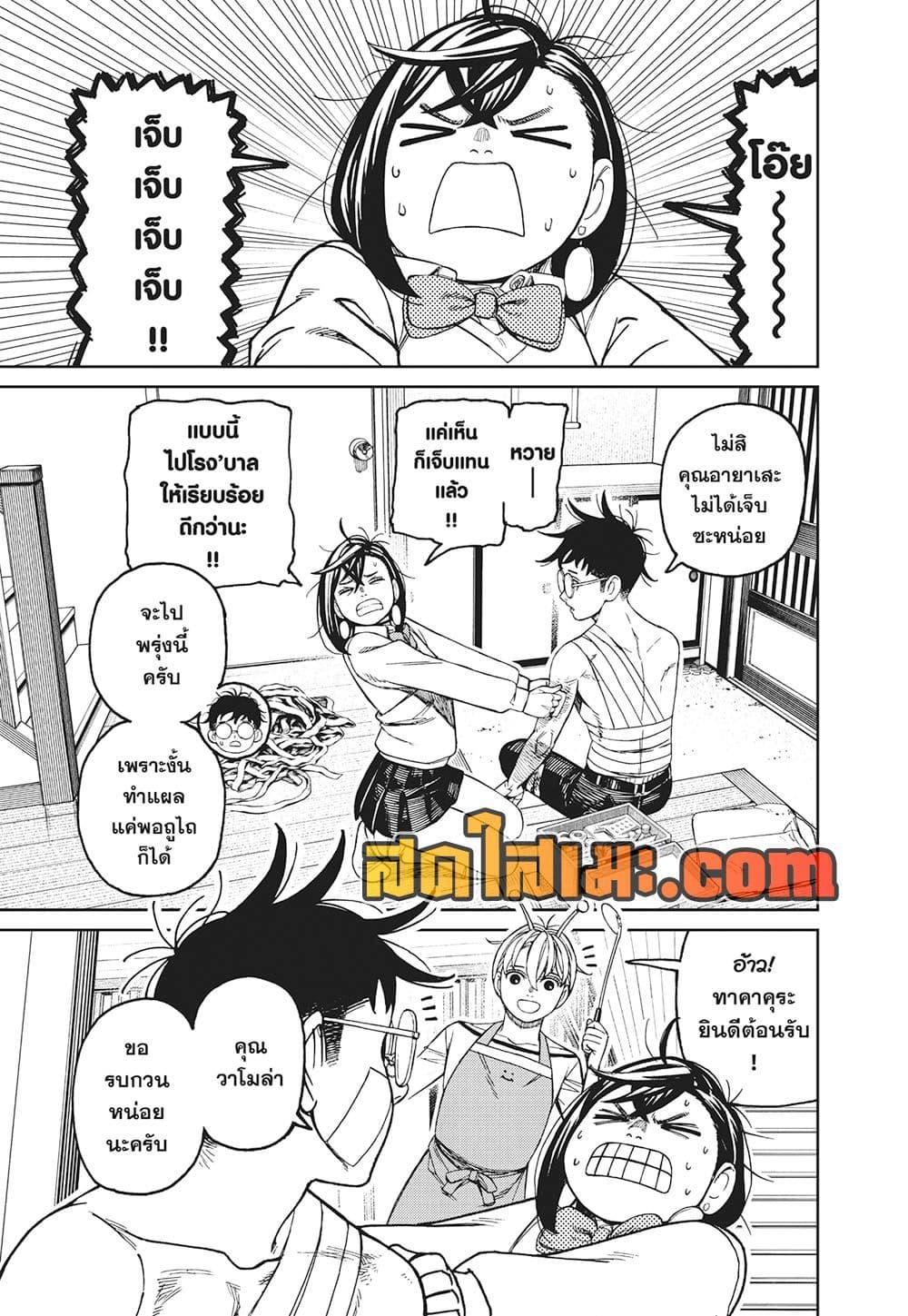 Manga-lc-com อ่านมังงะ อ่านการ์ตูน ออนไลน์ ฟรี Dandadan ตอนที่ 1 2 3 4 5 6 7 8 9 10 11 12 13 14 ฟรี ไม่มีโฆษณา Manga-lc - อ่าน มังงะ อ่าน การ์ตูน ออนไลน์ อ่านมังงะ ฟรี