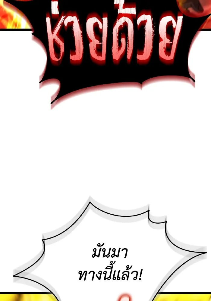 การแข่งขันของผู้เกิดใหม่ ตอนที่ 29 รูปที่ 22