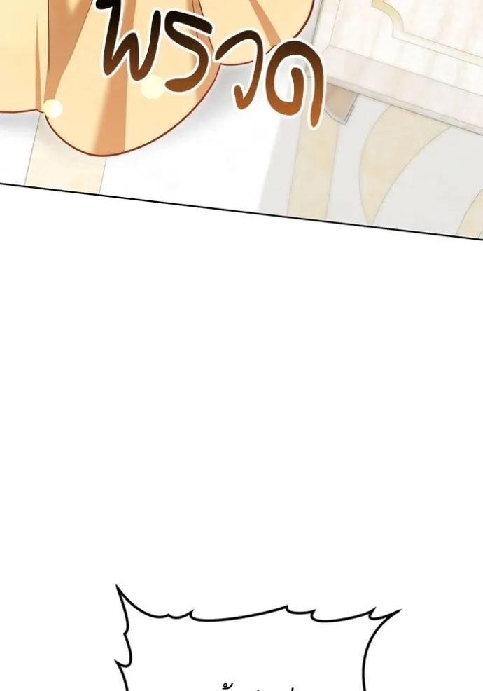 เจ้าสาวอัคนีดำ ตอนที่ 59 รูปที่ 133