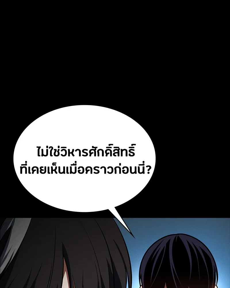 มือสังหารพันธุ์อมตะ ตอนที่ 17 รูปที่ 167