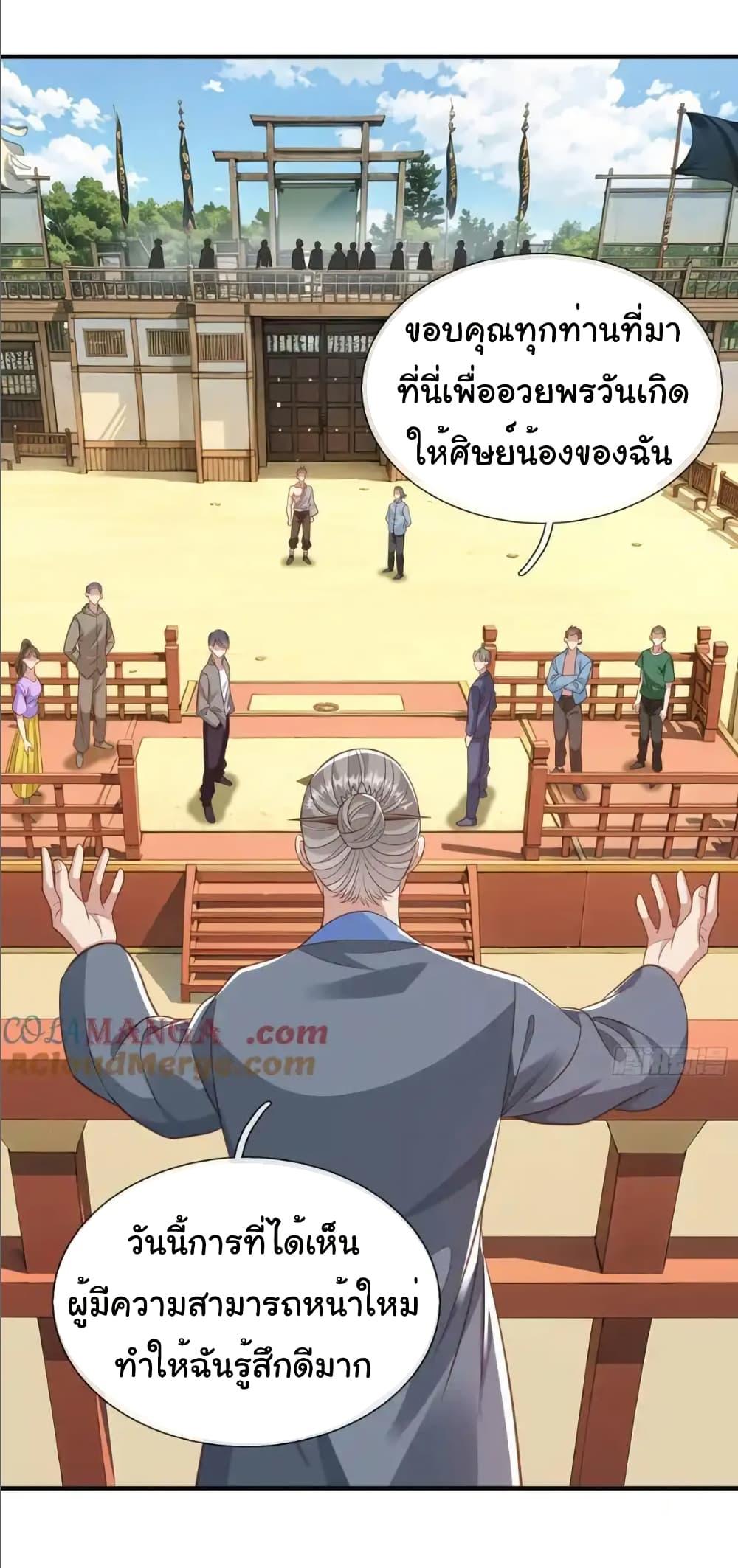 Manga-lc-com อ่านมังงะ อ่านการ์ตูน ออนไลน์ ฟรี I cultivated to become a god in the city ตอนที่ 1 2 3 4 5 6 7 8 9 10 11 12 13 14 ฟรี ไม่มีโฆษณา Manga-lc - อ่าน มังงะ อ่าน การ์ตูน ออนไลน์ อ่านมังงะ ฟรี