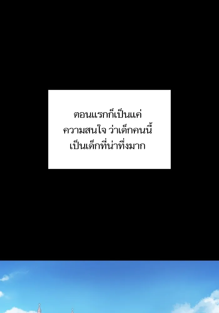 บุตรสาวของดยุกปีศาจ ตอนที่ 148 รูปที่ 10