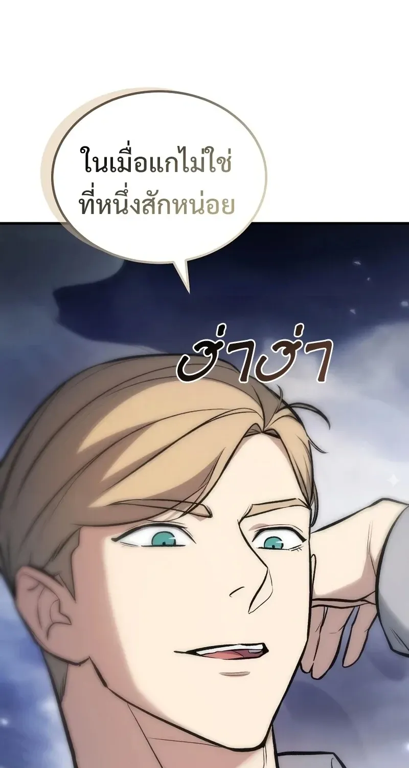 The Hero Returns ตอนที่ ตอนที่ 135 รูปที่ 73