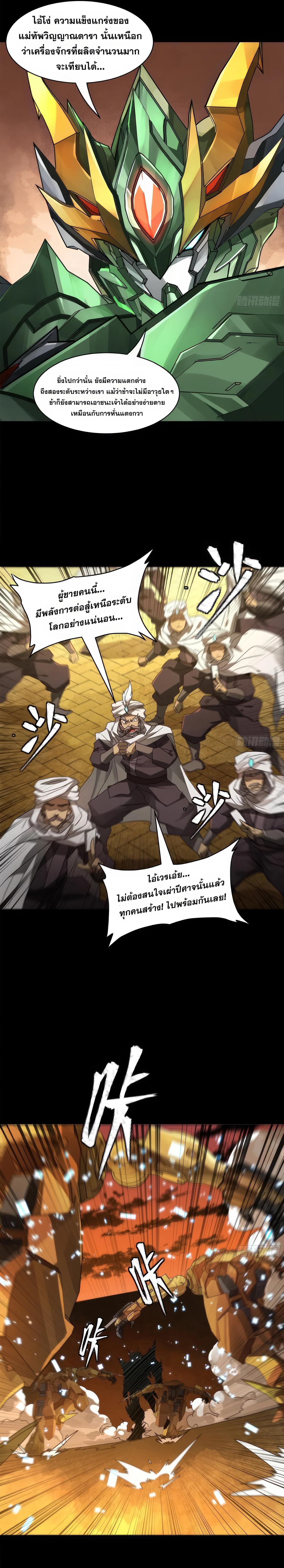 Manga-lc-com อ่านมังงะ อ่านการ์ตูน ออนไลน์ ฟรี Legend of Star General ตอนที่ 1 2 3 4 5 6 7 8 9 10 11 12 13 14 ฟรี ไม่มีโฆษณา Manga-lc - อ่าน มังงะ อ่าน การ์ตูน ออนไลน์ อ่านมังงะ ฟรี