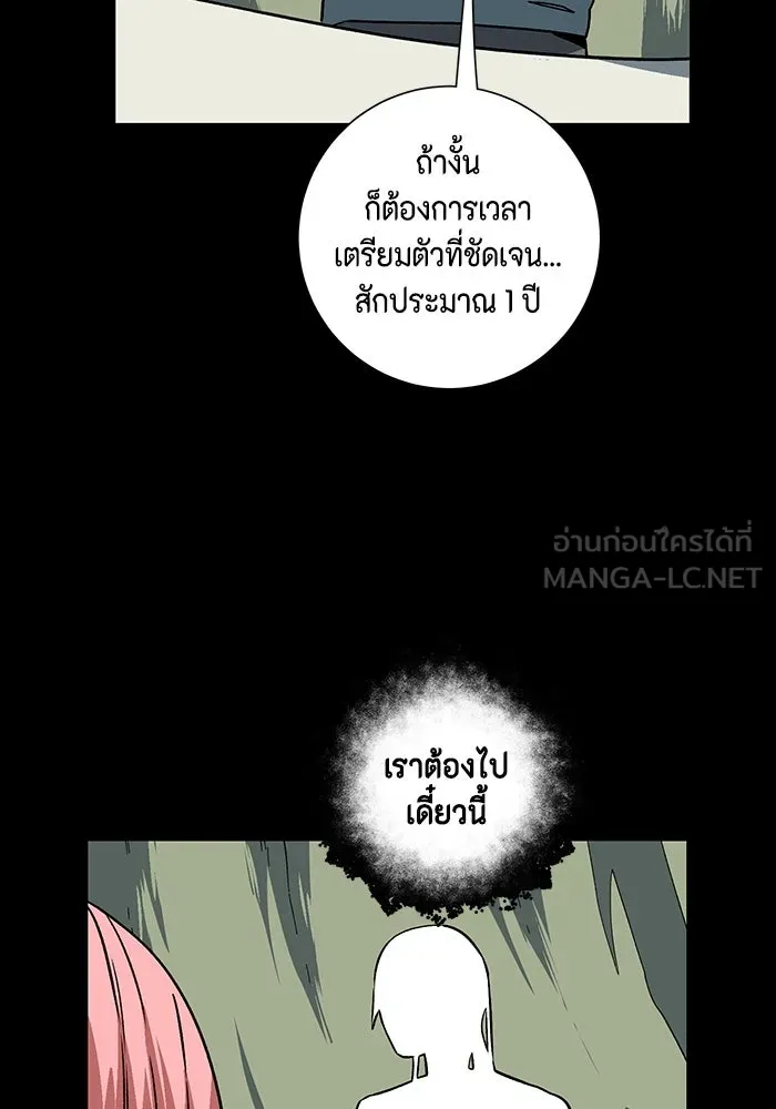 หนึ่งก้าวสู่เจ้ามาร ตอนที่ 124 ยูเรีย (5) รูปที่ 39