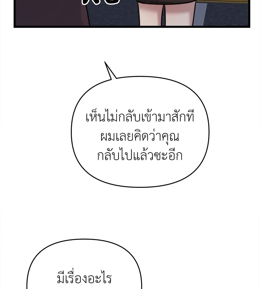 ปรารถนารักอันงดงาม ตอนที่ 23 รูปที่ 10