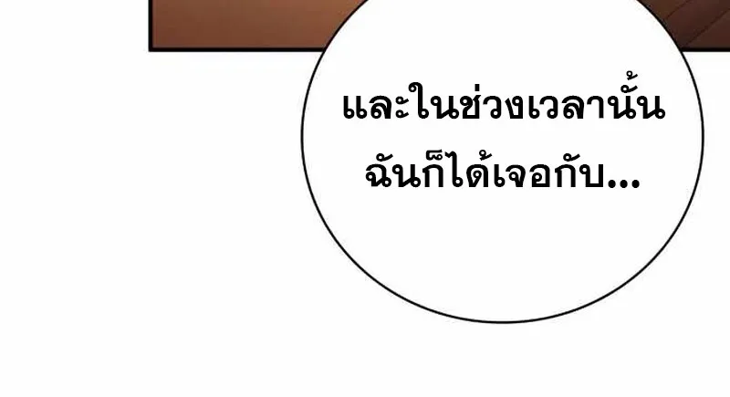 I Become a Legendary Arch Mage by Reading a Book ฉ_นกลายเป_นจอมเวทย_ในตำนานจากการอ_านหน_งส_อ ตอนที่ ตอนที่ 40 รูปที่ 55