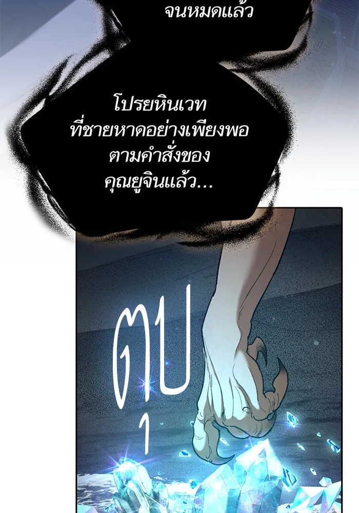 My S-Class Hunters ตอนที่ 116 การทำความสะอาดมันต้องทำด้วยน้ รูปที่ 14