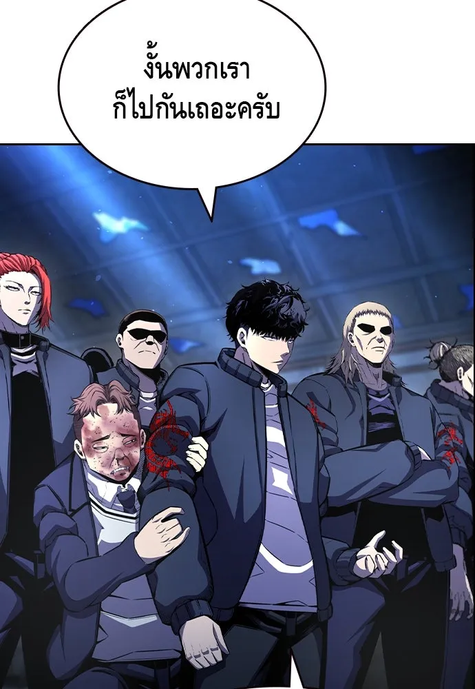 King Game ตอนที่ 107 องอาจผ่าเผย รูปที่ 49