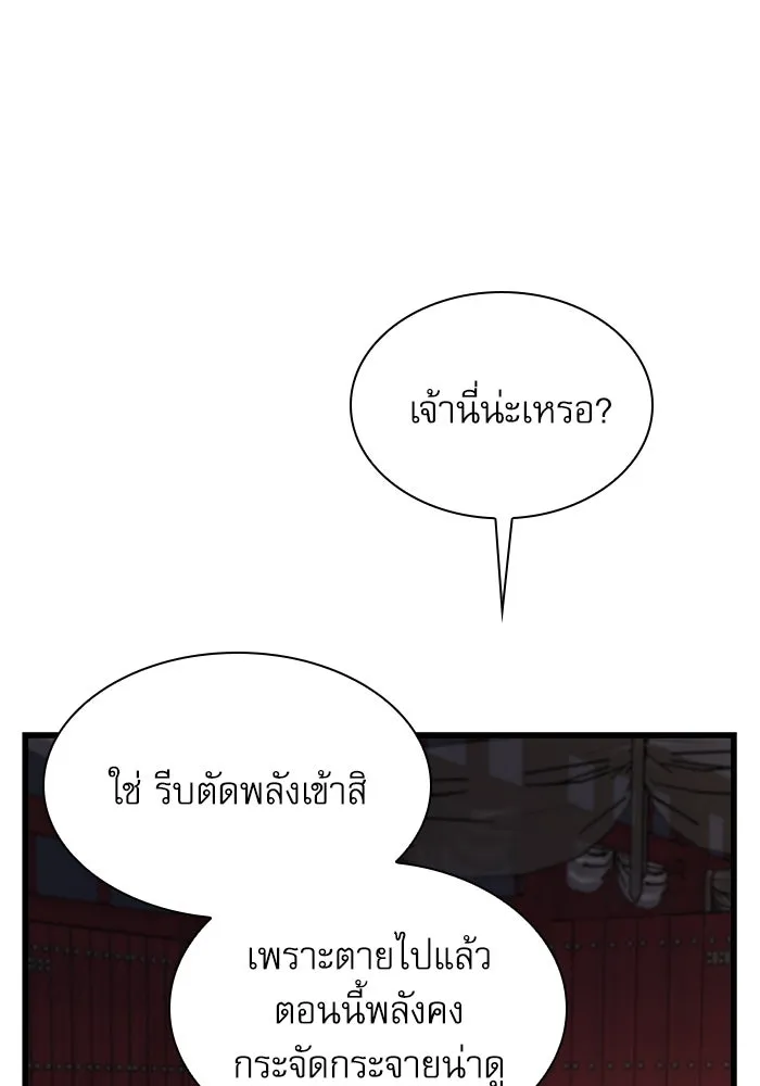 ลับลางลวง ตอนที่ 14 พิธีผูกพันธะ รูปที่ 115