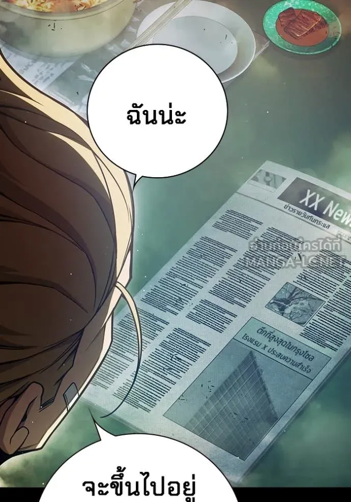 เยาวชนคนคุก ตอนที่ 66 รูปที่ 162