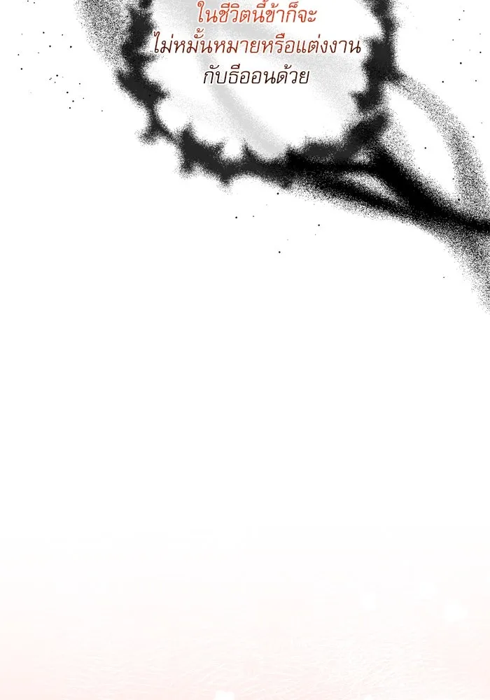 เกิดใหม่คราวนี้ ขอเป็นคนดีดูสักครั้ง ตอนที่ 27 รูปที่ 23