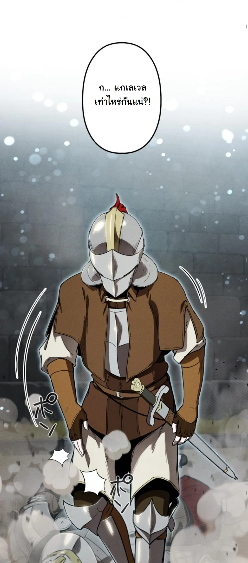 Dungeon Gourmet อ_ศว_นเป_บพ_สดาร เปล_ยนม_งกรให_เป_นเมน_เด_ด ตอนที่ ตอนที่ 16 รูปที่ 30