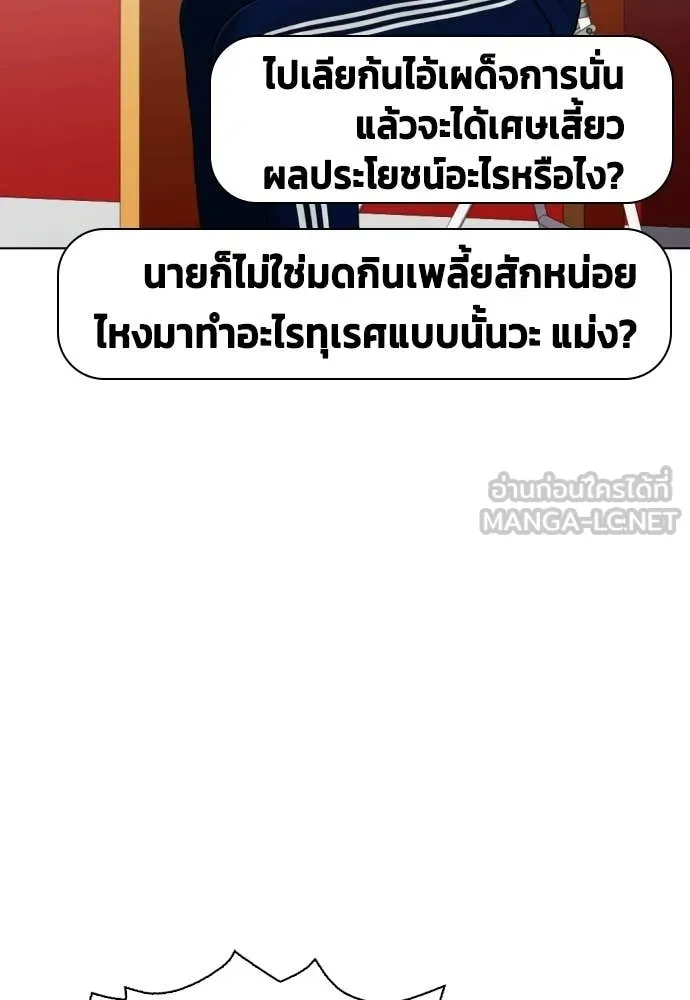 หมาหัวเน่า ตอนที่ 146 รูปที่ 178