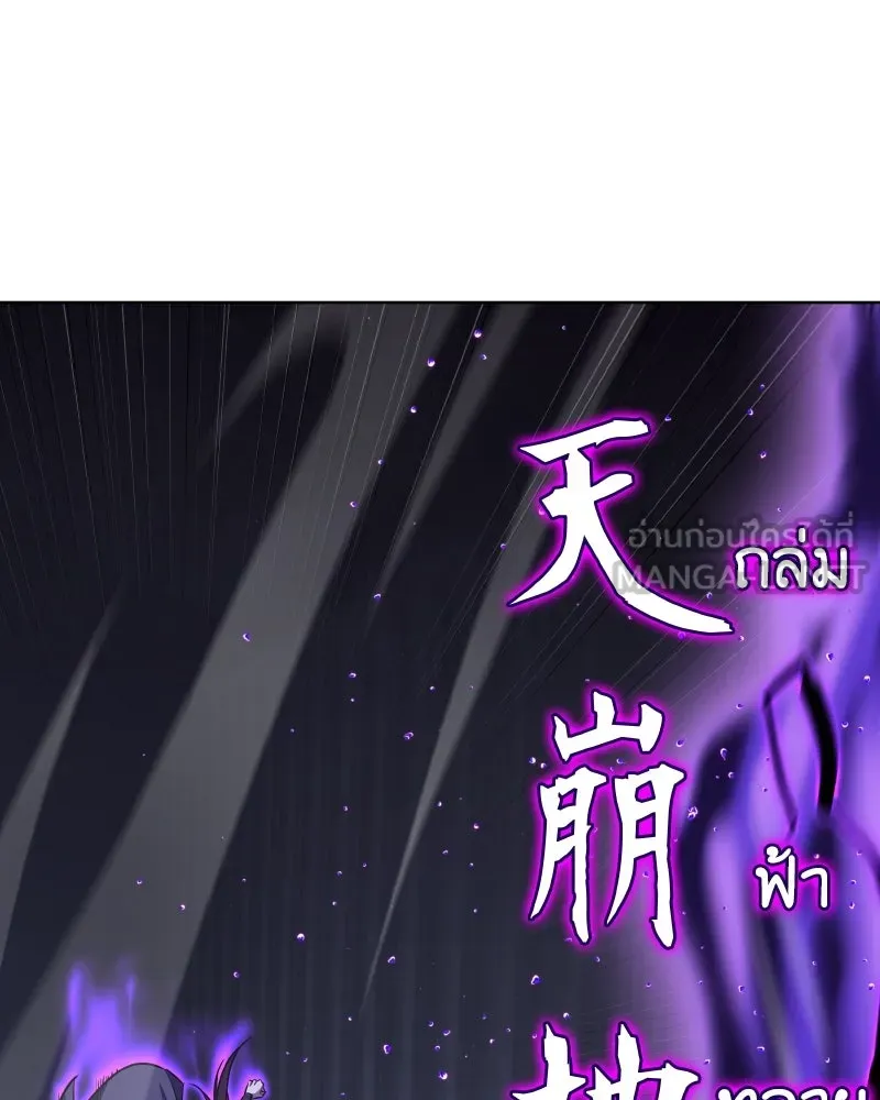 เกิดอีกทีเป็นว่าที่ประมุขลัทธิมาร ตอนที่ 53 รูปที่ 207