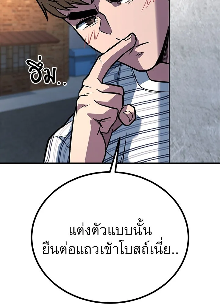 ราชาลานประลอง ตอนที่ 37 รูปที่ 94