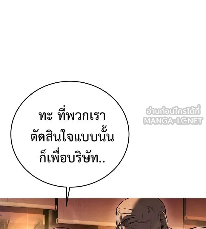 มัจจุราช ตอนที่ 10 รูปที่ 107