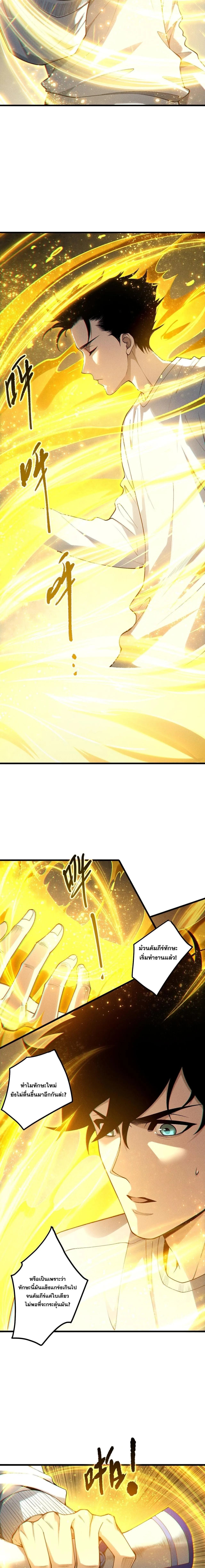 Disastrous Necromancer ราช_นน_กอ_ญเช_ญว_ญญาณ ตอนที่ ตอนที่ 246 รูปที่ 3