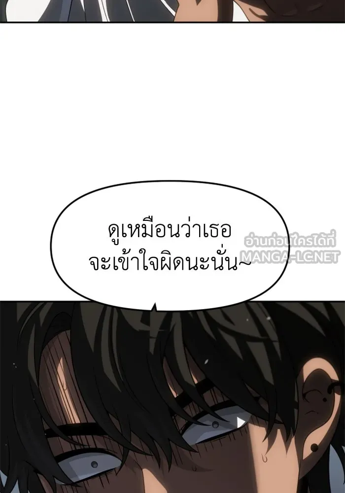 อดีตบอสหอคอย ตอนที่ 86 รูปที่ 174