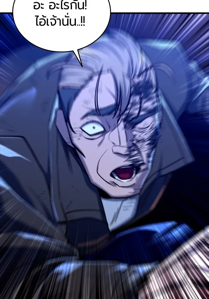 มือพิพากษา ตอนที่ 8 รูปที่ 65