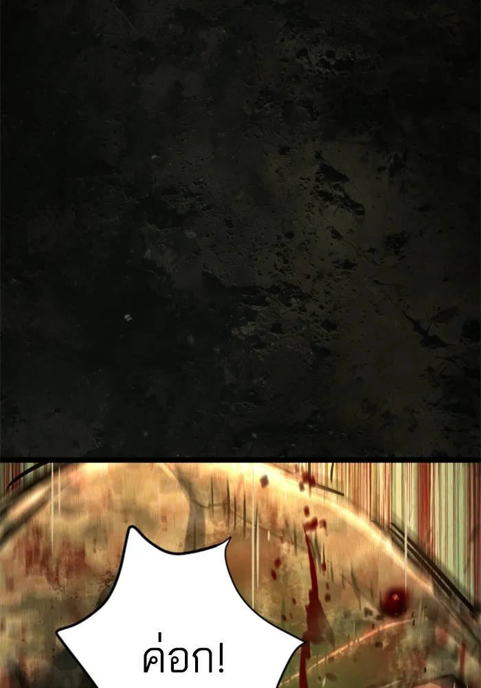 พี่ชายสายบอดี้การ์ด ตอนที่ 270 รูปที่ 2